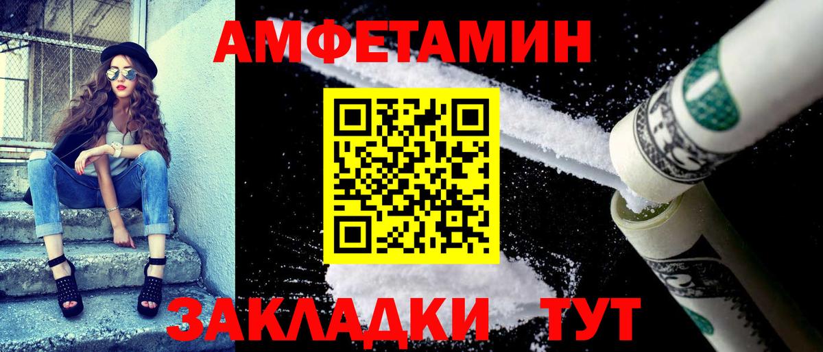 Великие Луки  Amphetamine Premium  АМФЕТАМИН  Вход с VPN 