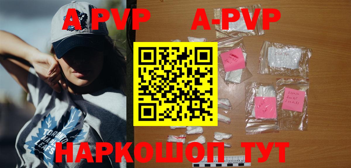 наркота  Вход с VPN  Великие Луки  А ПВП СК  A PVP мука  Alfa_PVP СК 