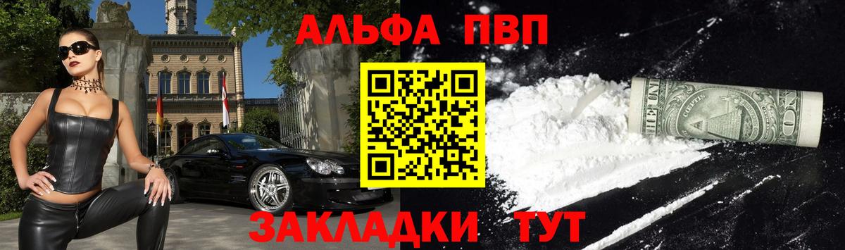 APVP мука Великие Луки