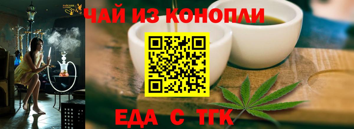 Cannafood конопля  Вход с VPN  Великие Луки 