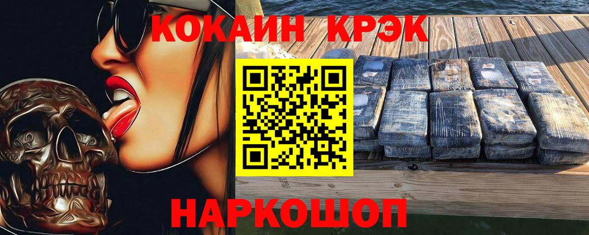 КОКАИН 98% Великие Луки