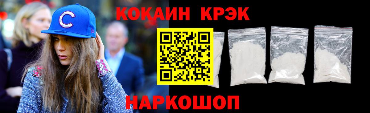Великие Луки  КОКАИН 98%  Вход с VPN  Cocaine  КОКАИН Перу 