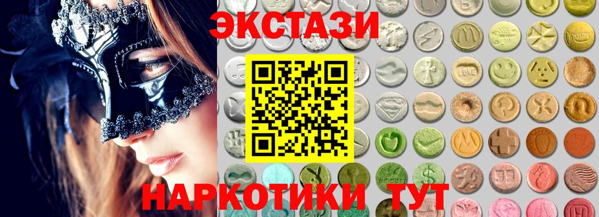 Экстази  ЭКСТАЗИ 280 MDMA  Вход с VPN  Великие Луки  МЕГА ONION  Экстази бентли 