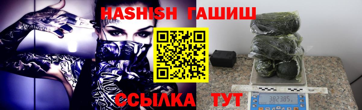 Гашиш гашик  Гашиш  Вход с VPN  Великие Луки  Гашиш Изолятор 