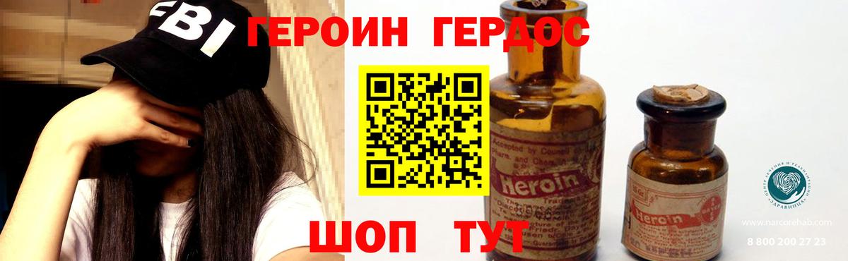 ГЕРОИН VHQ  Вход с VPN  Героин  Великие Луки 
