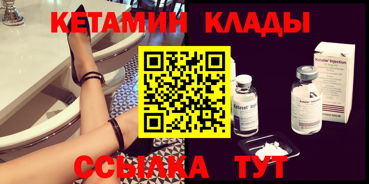 КЕТАМИН VHQ  Вход с VPN  КЕТАМИН ketamine  даркнет наркотические препараты  Великие Луки 