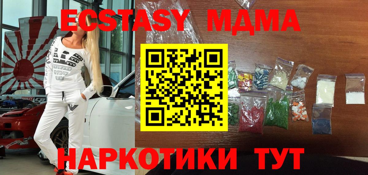 MDMA кристаллы Великие Луки