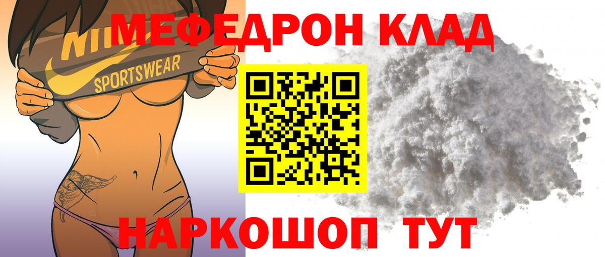 МЯУ-МЯУ  Вход с VPN  Меф mephedrone  Великие Луки  Мефедрон 4 MMC 