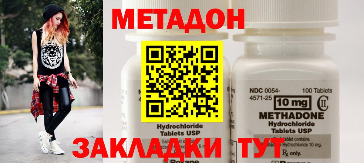 Метадон methadone  дарк нет Telegram  blacksprut маркетплейс  Великие Луки  Вход с VPN 