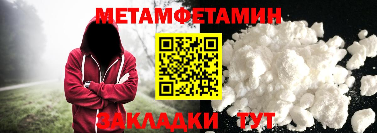 Великие Луки  МЕТАМФЕТАМИН мет  Вход с VPN  МЕТАМФЕТАМИН  МЕТАМФЕТАМИН мет 