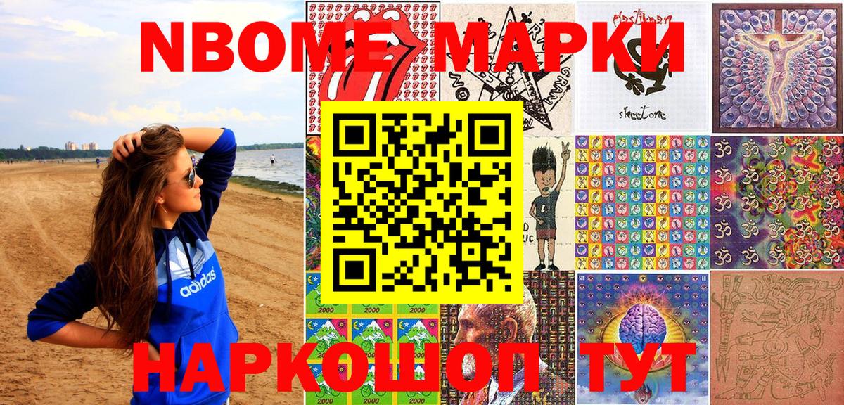 Великие Луки  Наркотические марки 1,8мг  Вход с VPN  Наркотические марки 1,8мг 