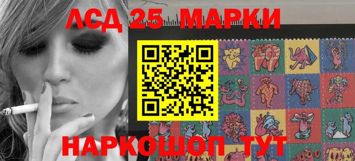 Наркотические марки 1,5мг Великие Луки